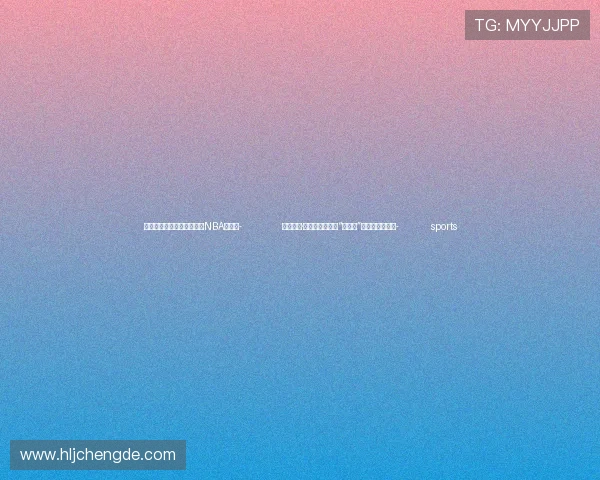 ✅体育直播🏆世界杯直播🏀NBA直播⚽- 冠军中国·青春接力|中国“争气机”到底有多硬核?- sports